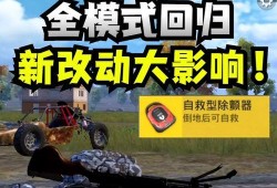 和平精英最新爆料今天,全新内容来袭，战火升级！