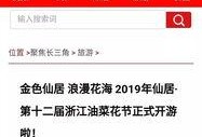 仙居媒体爆料最新消息,最新动态揭秘！