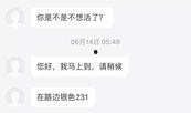 广州王先生最新爆料后续,真相大白，事件反转引关注