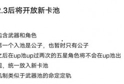 内鬼最新爆料卡池,神秘卡池即将揭晓，内含哪些惊喜？