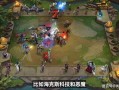 云顶爆料预告最新版,全新元素与策略革新，揭秘版本更新亮点