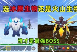 迷你世界冰原最新爆料,神秘冰原探险，全新冒险等你来挑战！