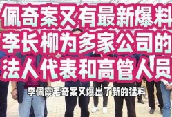 最新爆料李长柳是谁,李长柳身份之谜，最新爆料引发热议