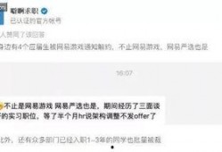 网易裁员最新爆料,内部爆料揭露惊人真相