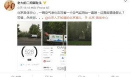北京微博最新爆料,揭秘XX事件背后真相